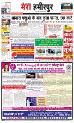 Divya Himachal Dharamsala+Mera Hamirpur +Aastha