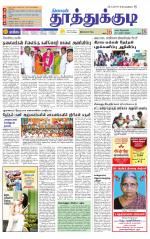 Tuticorin-Tirunelveli Supplement