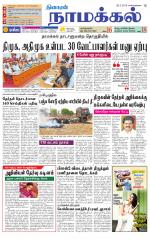 Namakkal-Salem Supplement