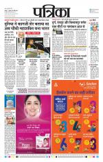 Patrika Bhilai