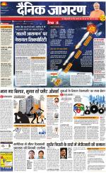 Ranchi Hindi ePaper, Ranchi Hindi Newspaper - InextLive