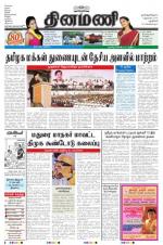 Dinamani - New Delhi