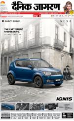 Varanasi Hindi ePaper, Varanasi Hindi Newspaper - InextLive