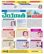 Vijayawada City Constituencies