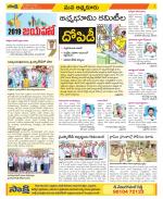 SPSR Nellore Constituencies