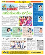 Prakasam Constituencies