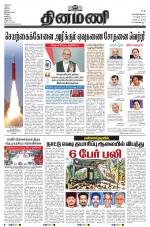 Dinamani - Nagapattinam