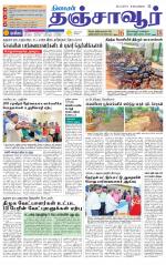 Thanjavur-Trichy Supplement