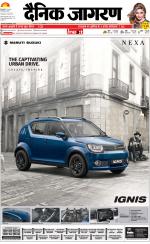 Bareilly Hindi ePaper, Bareilly Hindi Newspaper - InextLive