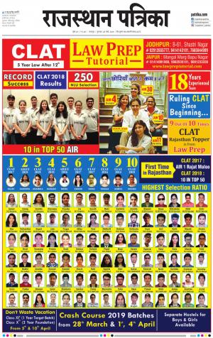 Bharatpur Dak Rajasthan Patrika