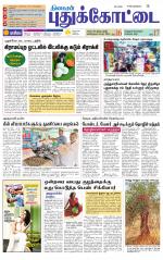 Pudukkottai-Trichy Supplement