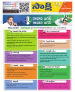 West Godavari District