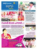 Bhadradri Kothagudem