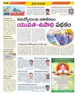 West Godavari Constituencies