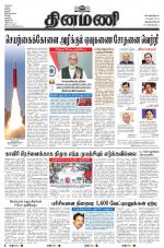 Dinamani -Tirunelveli