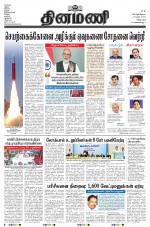 Dinamani - Puducherry