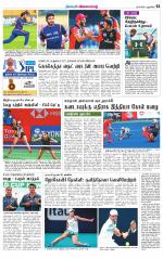 Villupuram Supplement