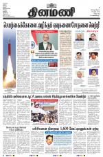 Dinamani - Villupuram