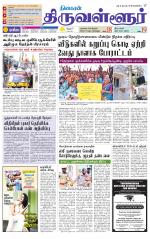 Tiruvellore-Chennai Supplement