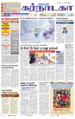 Bangalore Supplement