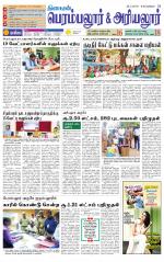 Perambalur-Trichy Supplement