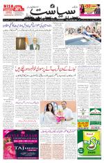 Siasat Daily