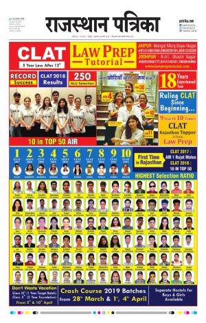 Rajasthan Patrika Jaipur
