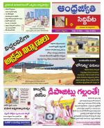 Siddipet District
