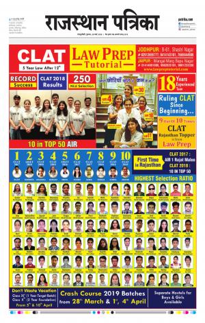  Rajasthan Patrika Sawaimadhopur