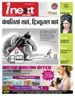 Indore Hindi ePaper, Indore Hindi Newspaper - InextLive