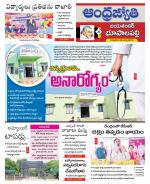 Jayashankar Bhupalpally