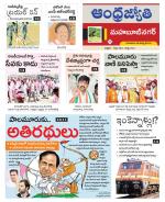 Mahabubnagar District