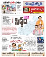 Nagarkurnool District