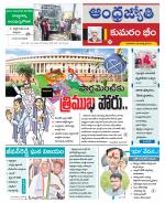 Kumuram Bheem District