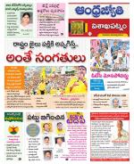 Visakhapatnam District