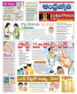 West Godavari District