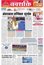 Navshakti Epaper
