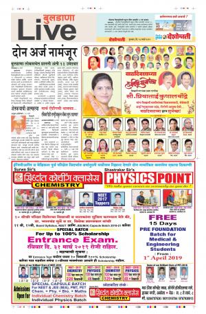 28 Mar Buldhana Live