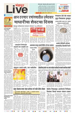 28 Mar Chandrapur Live