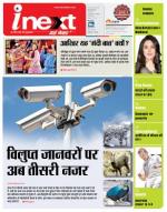 Dehradun Hindi ePaper, Dehradun Hindi Newspaper - InextLive