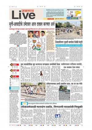 28 Mar Jalgaon Live