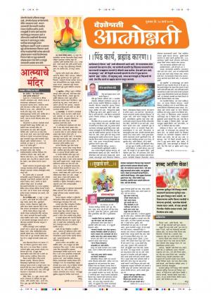 28 Mar Attmonnati Purovani