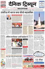 Dainik Tribune (Chandigarh)