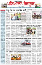 Punjabi Tribune (Patiala-Sangrur)