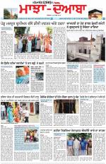 Punjabi Tribune (Majha/Doaba)