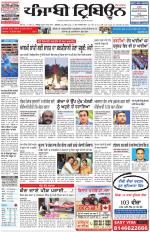 Punjabi Tribune