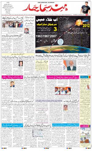 The Daily Hindsamachar Main 
