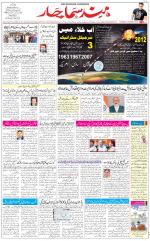 The Daily Hindsamachar Chandigarh