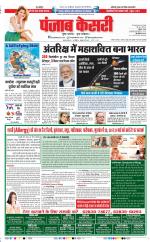 DELHI MAIN - PUNJAB KESARI