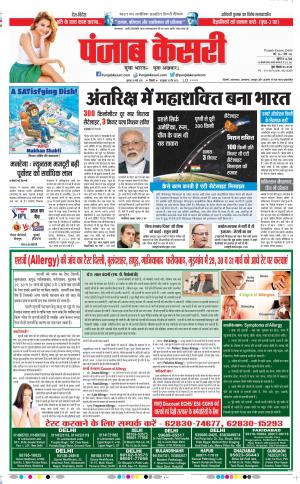 28-03-2019 Punjab Kesari DELHI MAIN